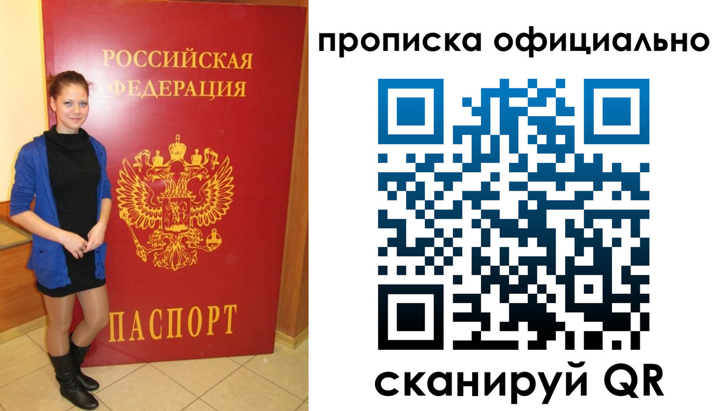 пропишу в квартире в Ивантеевке