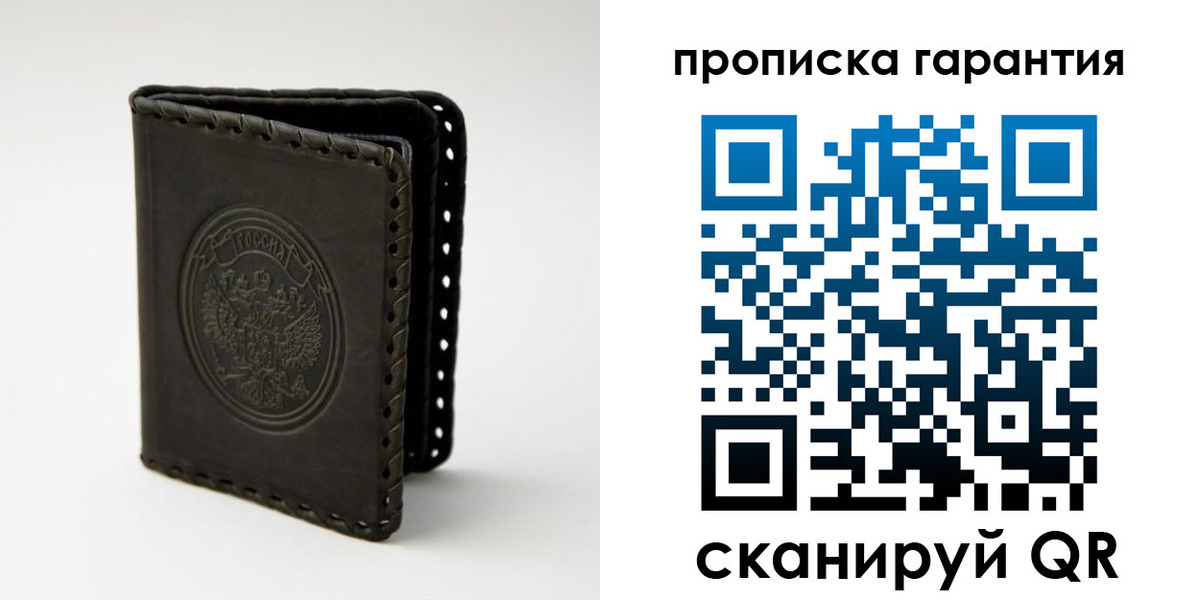 прописка для кредита в Ивантеевке
