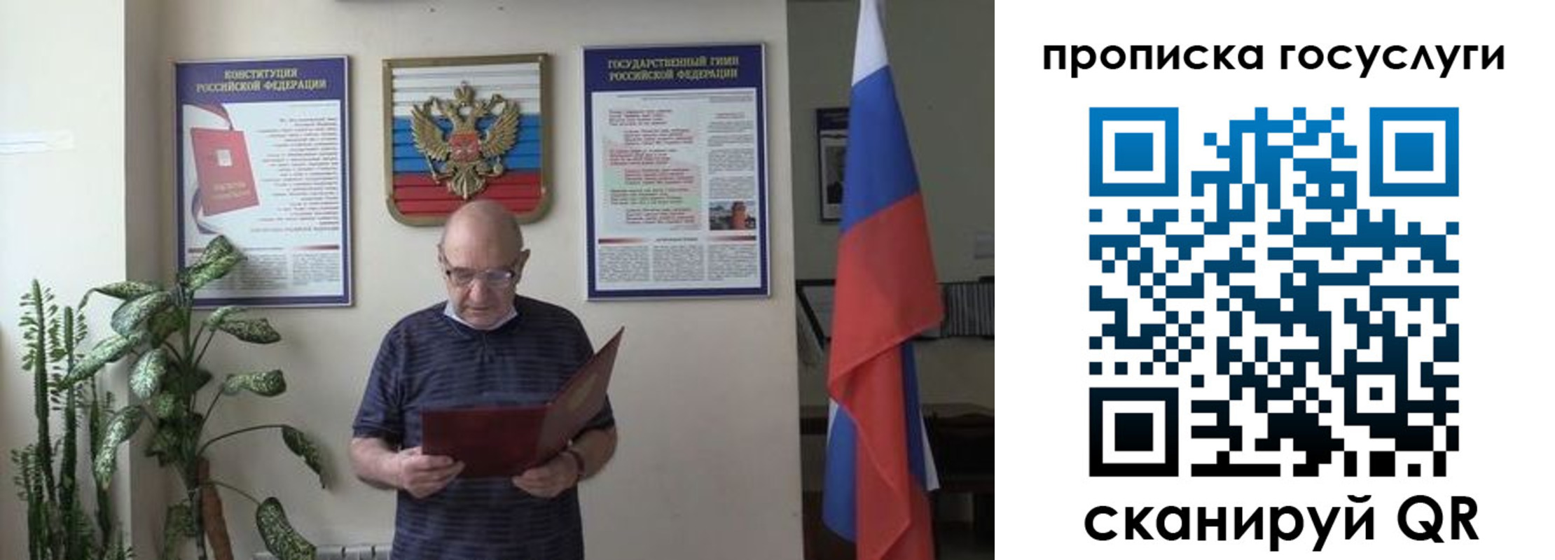 прописка 2025 в Ивантеевке