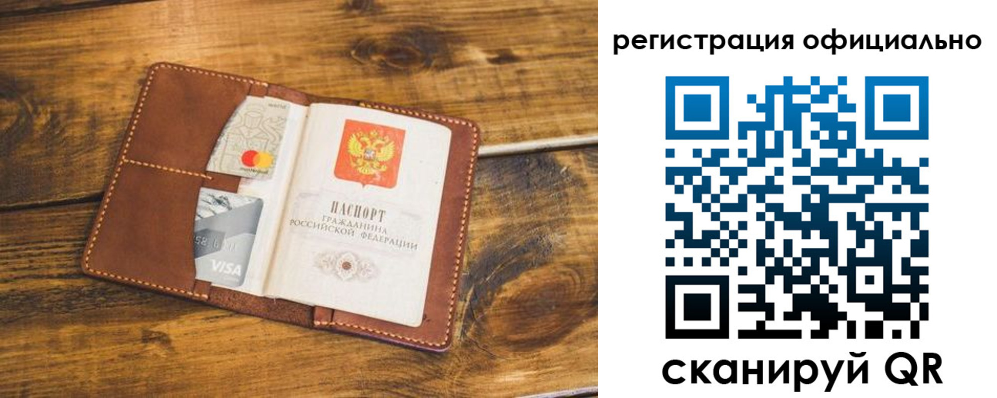 регистрация для школы в Ивантеевке